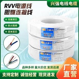 信号线控制线无氧铜芯软电线 RVV阻燃软护套线 2芯 7芯电源线