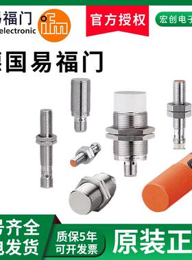 IFM易福门接近开 关IGT263 200 IIT240 703 IFS304 IIS709感测器I