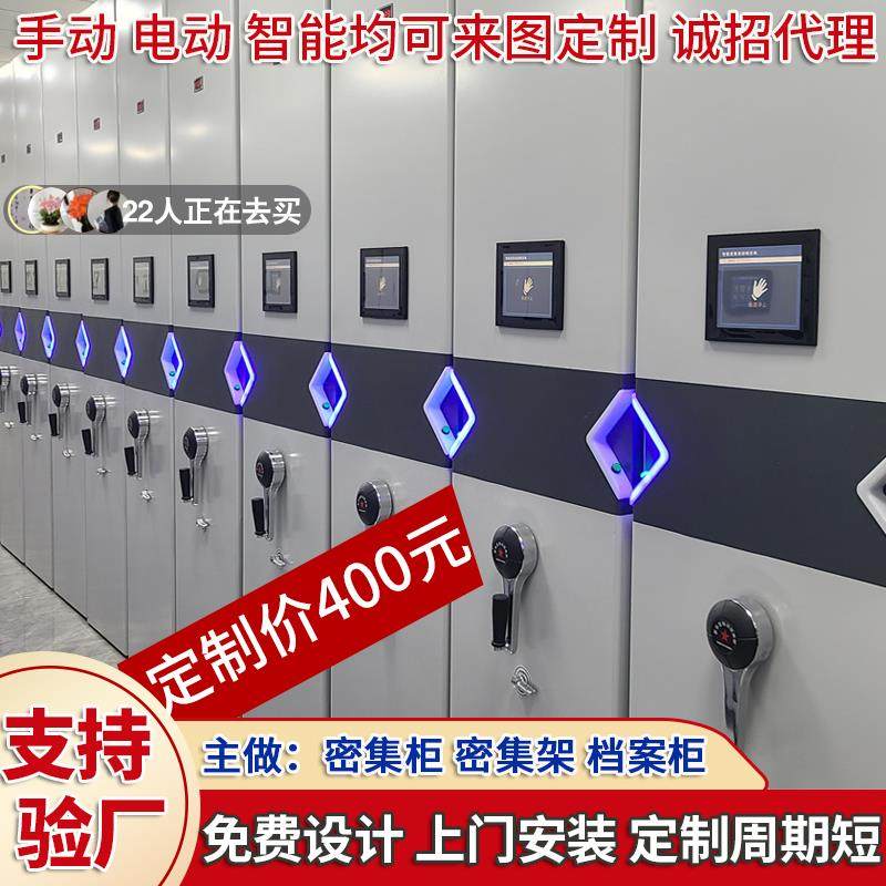 超群密集架档案室手摇式移动档案柜智能密集柜轨道资料密集柜厂家,商业/办公家具,文件柜,淘宝优惠券,粉丝福利购,淘宝优惠卷