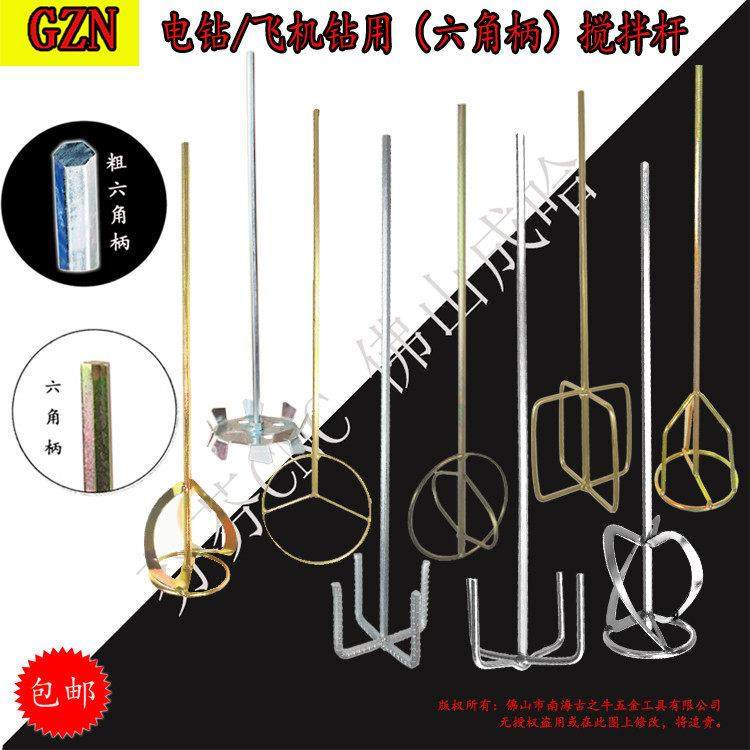 电钻用批土搅拌杆六角柄批土粉搅拌棒涂料绞灰机电动水泥搅砂浆,五金/工具,电动搅拌杆,淘宝优惠券,粉丝福利购,淘宝优惠卷