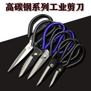 工业厨房家用皮革剪刀 尖头剪刀 民用裁缝剪缝纫大头剪 槽剪刀
