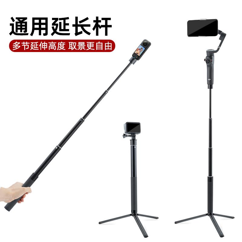 飞宇延长杆大疆浩瀚m6手机稳定器通用自拍杆运动相机手持云台支架