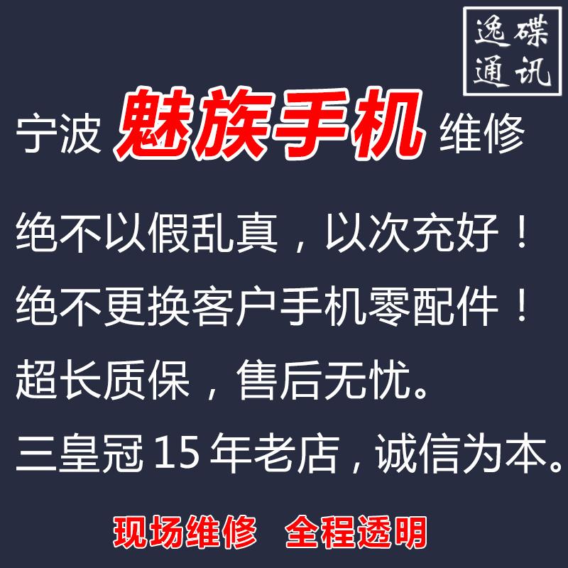 魅族手机维修16s 16thplus 17pro 18spro更换外屏幕总成电池主板