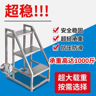 加厚工业登高梯仓库移动货梯家用两三步楼梯踏步台阶平台扶手梯凳
