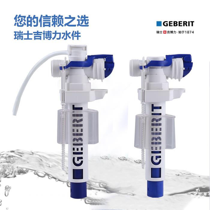 吉博力GEBERIT马桶隐藏入墙式水箱侧进水注水出水阀TYP380