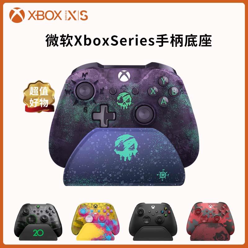 xbox手柄支架xsx底座Series摆架xss星空特别版one地平线20周年