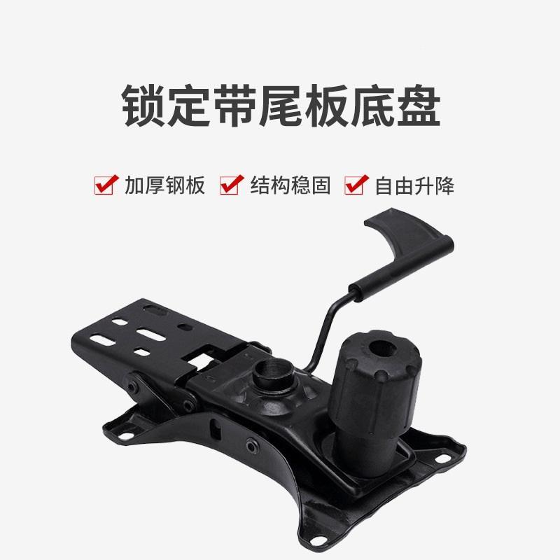 蝴蝶托盘加固网椅可躺办公转椅三四级锁定带尾板底盘托盘五金配件