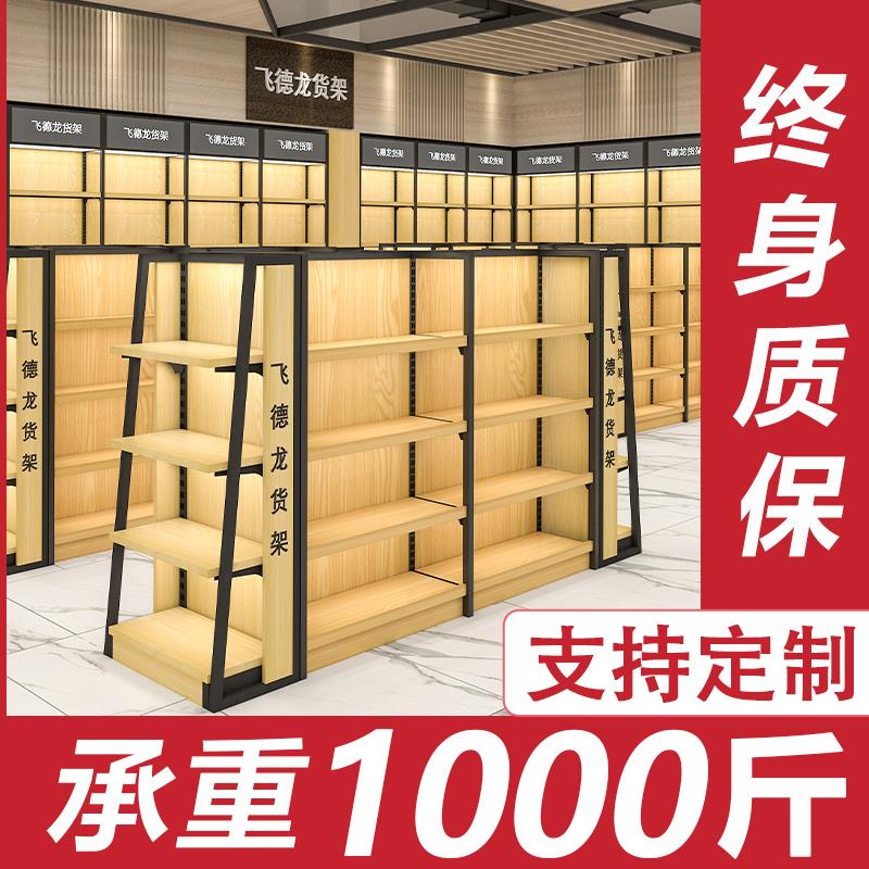 超市便利店货架直播间烟酒展示柜母婴店文具精品零食多层钢木架