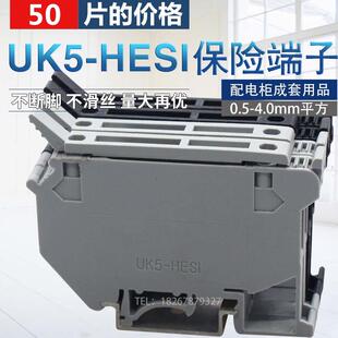 UK5RD帶燈4平方阻燃熔斷器保險絲導軌式 LED HESI 接線端子排UK5