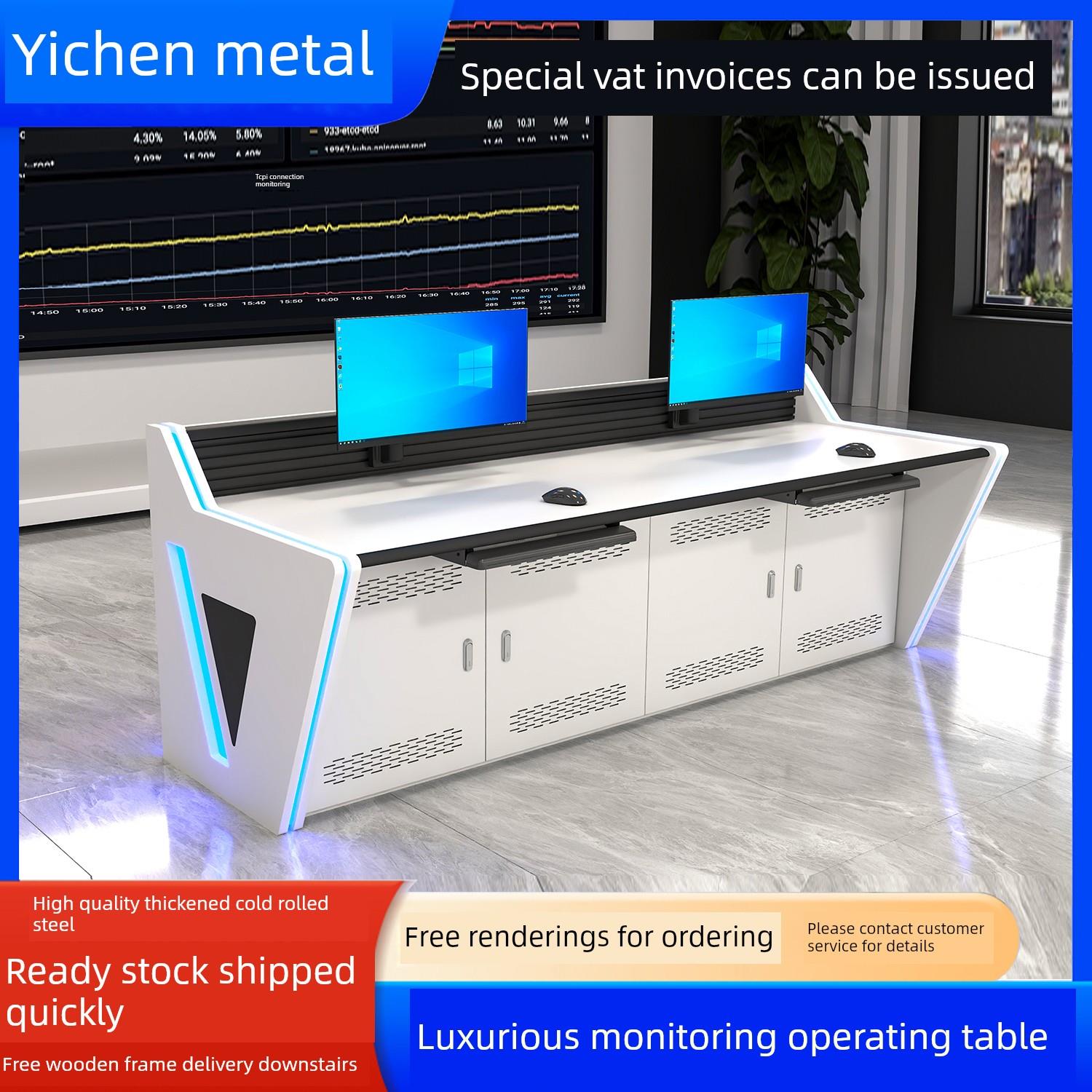 指挥中心控制台双三监控台中央控制室台台计算机工作台调整台