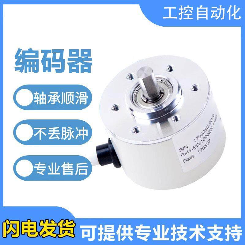 亨氏乐亨士乐型RI41-O/360ER.11KB/60ES/1000ER/500ES编码器