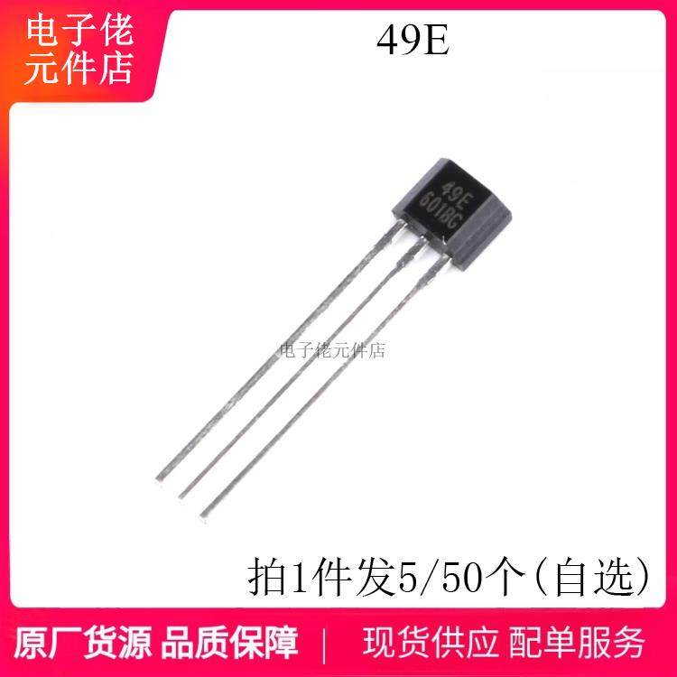 49E 线性霍尔传感器 AH49E K49E SS49E 电动车转把开关三极管元件