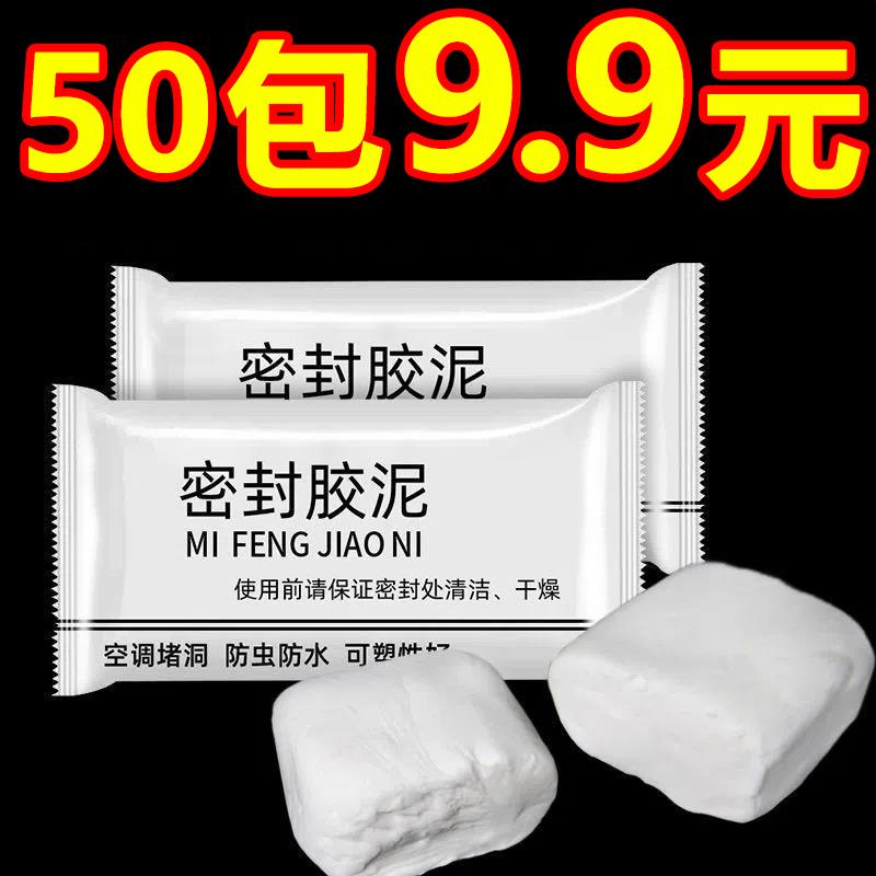 空调孔密封胶泥防火泥封堵塞家用补墙洞口神器填充防水白色堵漏泥