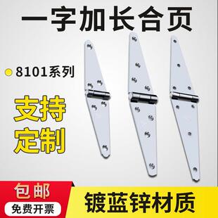 一字加长T型合叶大门重型铰链木箱翻板合页承重折叠平开270度活页