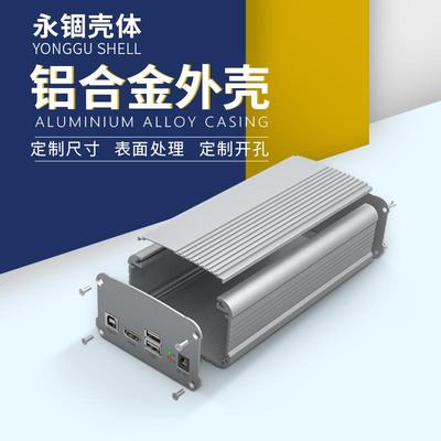 铝合金外壳仪器仪表盒子逆变器铝壳体电源控制器铝盒定制95*55