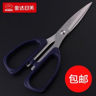 不锈钢家用厨房剪刀大小号工业工厂皮革剪办公文具剪纸锋利剪子