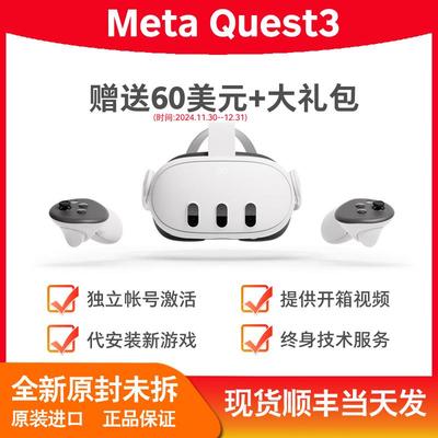 Oculus Meta quest3 VR眼镜头戴智能体感一体机3D全景steam串流3S