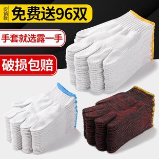 手套劳保夏季 耐磨工作白棉线棉纱防滑加厚加密汽修男工地干活防护