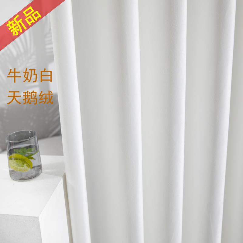 北欧法式纯白色奶油白窗帘布半遮光卧室丝绒天鹅绒客厅定制试衣间