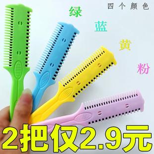 人削发 削发刀家用削发器修发刀打薄刘海梳修剪器剪刘海神器老式