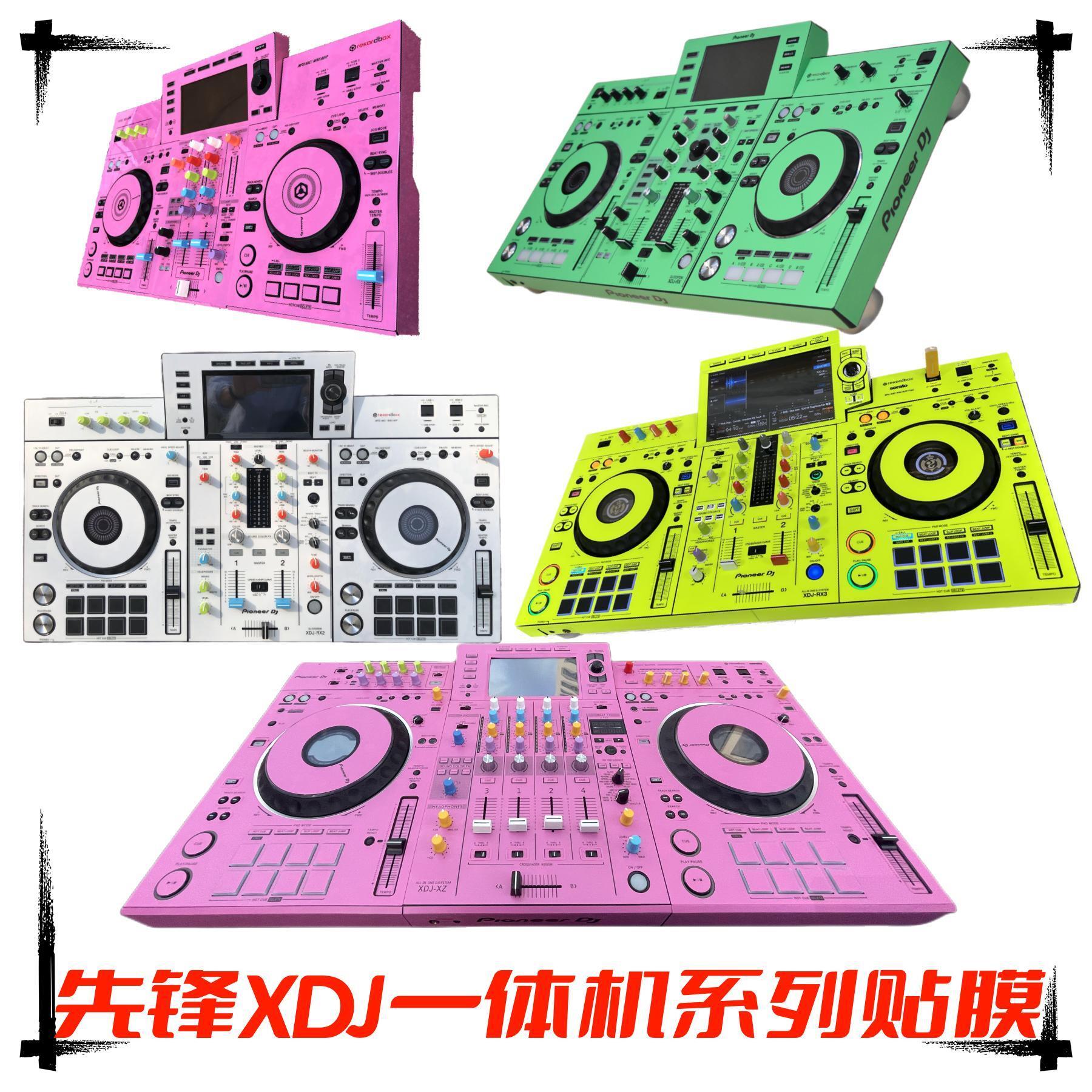 先锋XDJ-RX3 RR RX RX2 XZ一体机DJ控制器打碟机的贴膜全包围保护