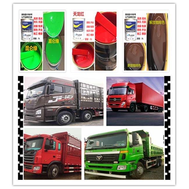 派诺特汽车油漆货厢漆 金属 工业醇酸磁漆防锈 天锦栗红 乌罗松红