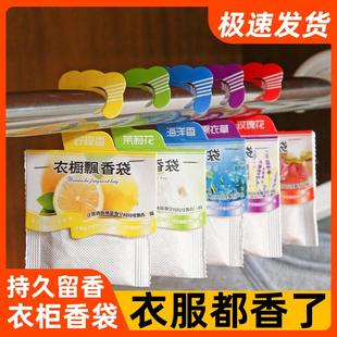 香包衣柜香包薰衣草香薰香袋香片香囊家用持久香气衣服香氛衣橱