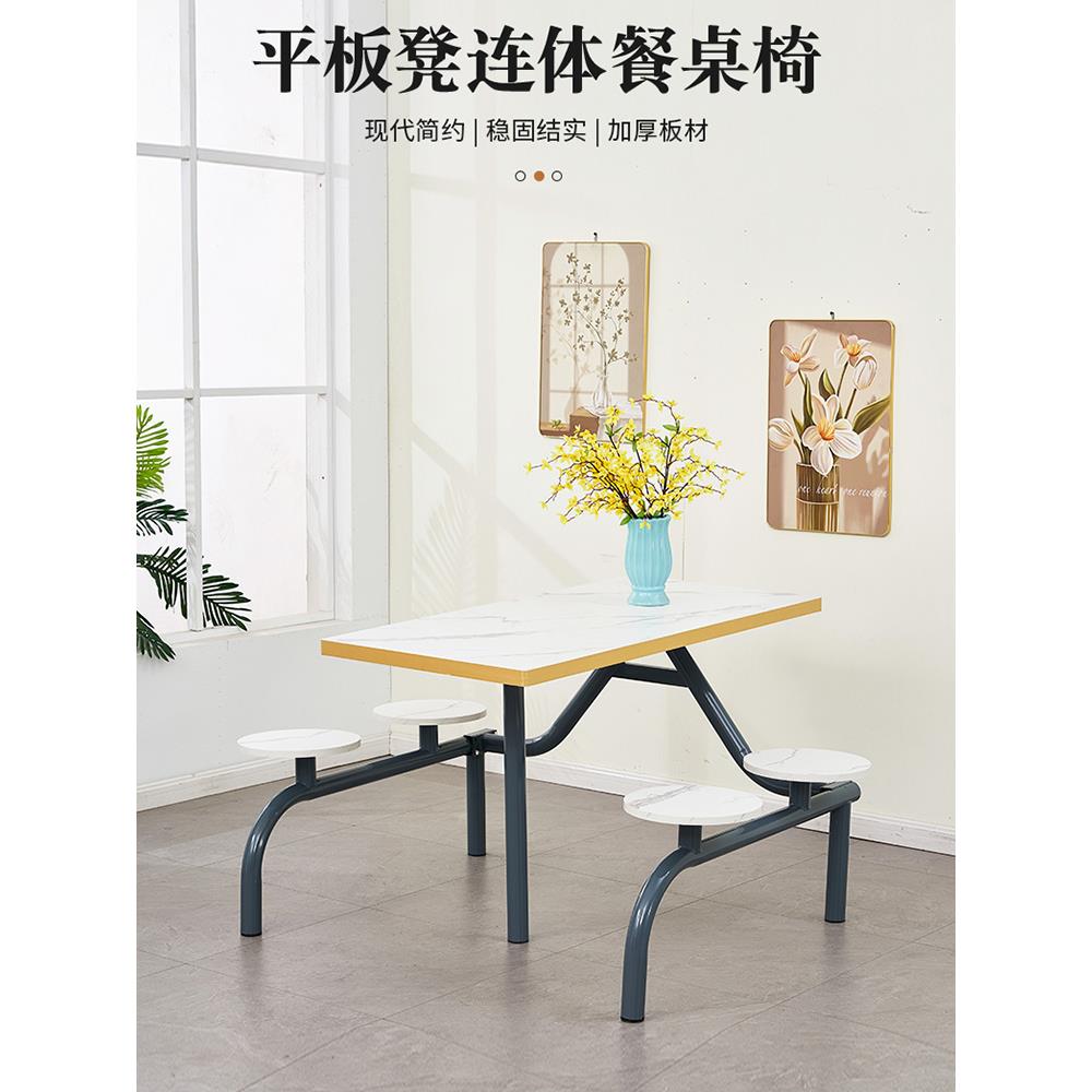员工食堂4人连体餐桌椅麻辣烫小吃快餐店彷岩板连体餐桌凳子组合