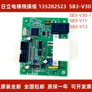 通讯板65000192 日立电梯残操通讯板MCA V2.0 V30 V11 SB3