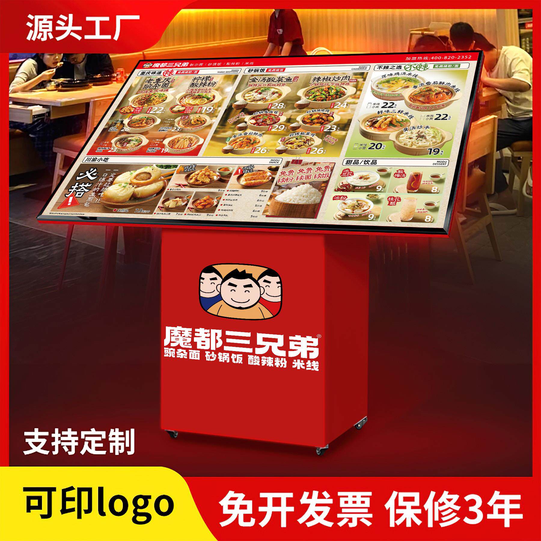 米村同款定制led立式餐饮拌饭类点餐牌落地发光单品菜单展示架子