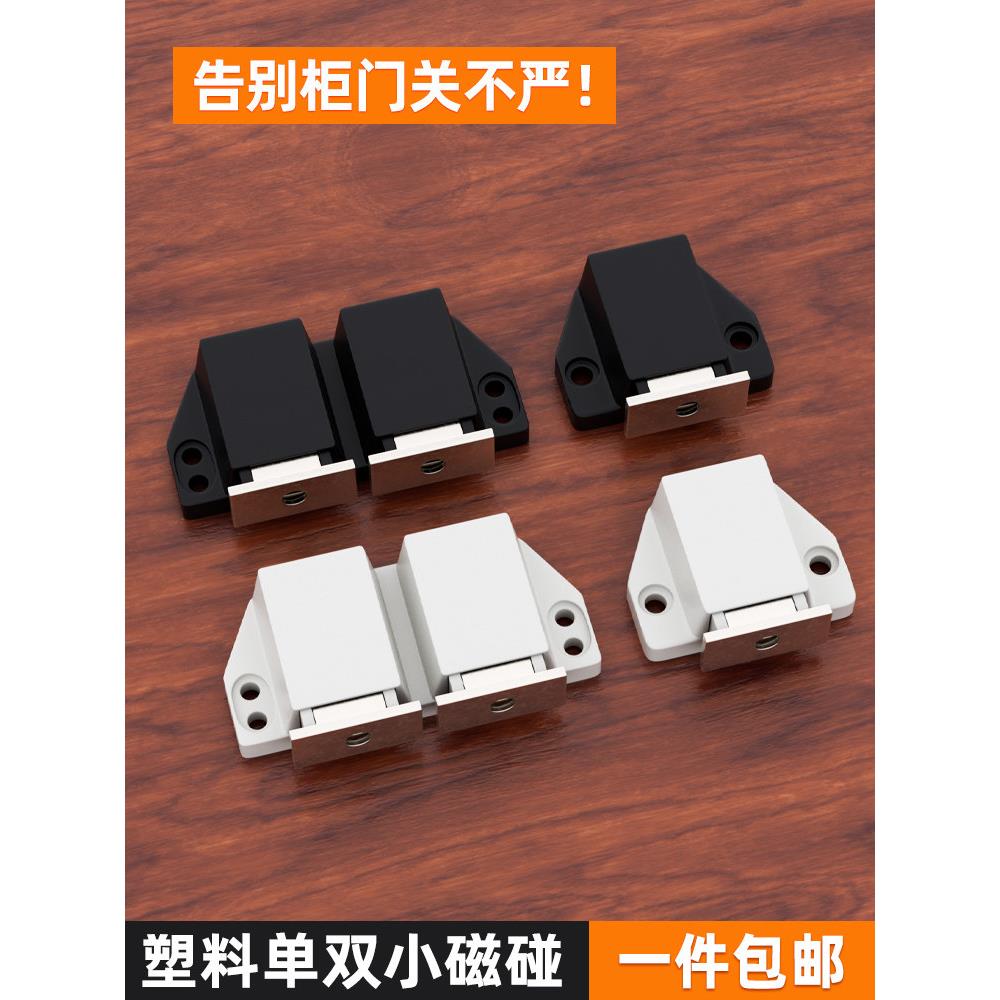 柜门反弹器衣柜按压式弹力开关磁吸迷你短磁碰柜子按弹器小回弹器图片