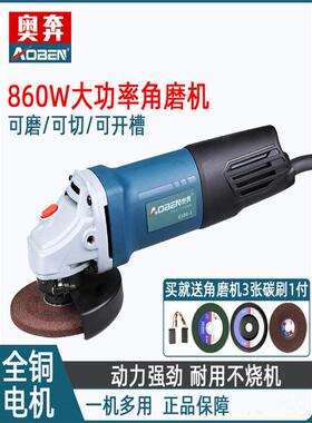 奥奔X100-1电动角磨机860W工业级家用手磨抛光机多功能砂轮机促销