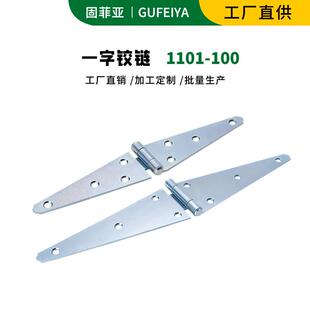 一字加长铰链加厚重型铁人字梯摺叠铰链木门篱笆修复片平开活页