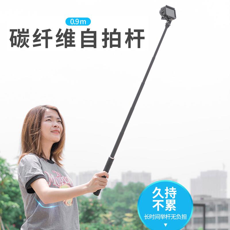 For Gopro12/11/10/9/8/7/6/5action4/3运动相机配件碳纤维自拍杆