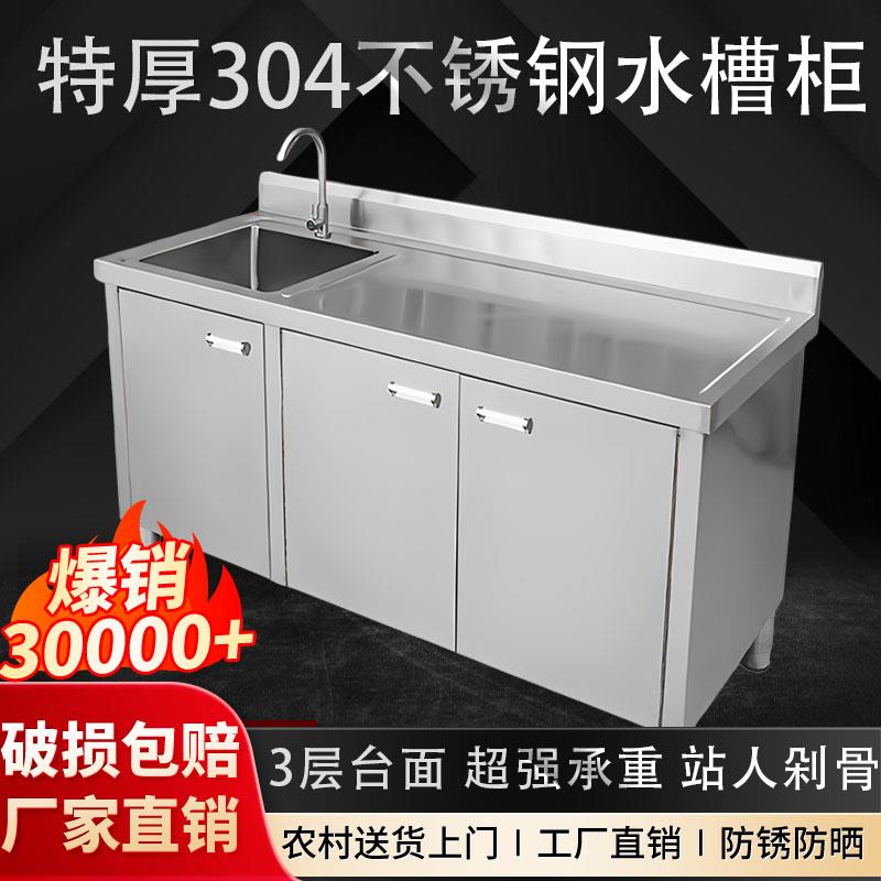 加厚不锈钢水槽柜洗菜盆商用家用厨房橱柜一体台面水池操作台