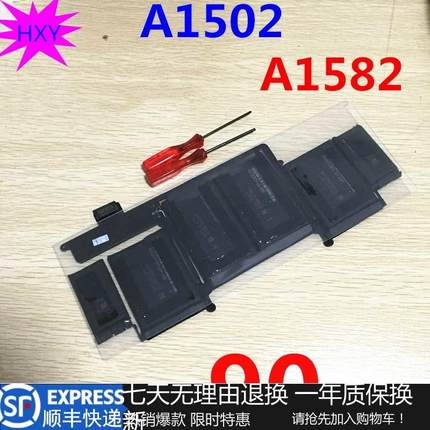 适用于Macbook PRO 2015 A1502 A1582 ME864 ME865笔记本电池
