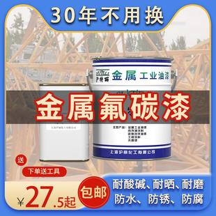 金属氟碳漆哑光面漆亮光油漆镀锌不锈钢户外栏杆翻新防腐防锈漆