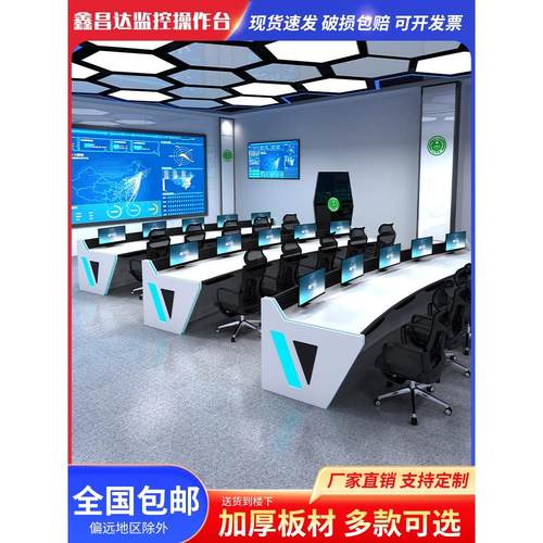 监控操作台双三联调度台安防电脑桌监控台定制机柜指挥中心控制台