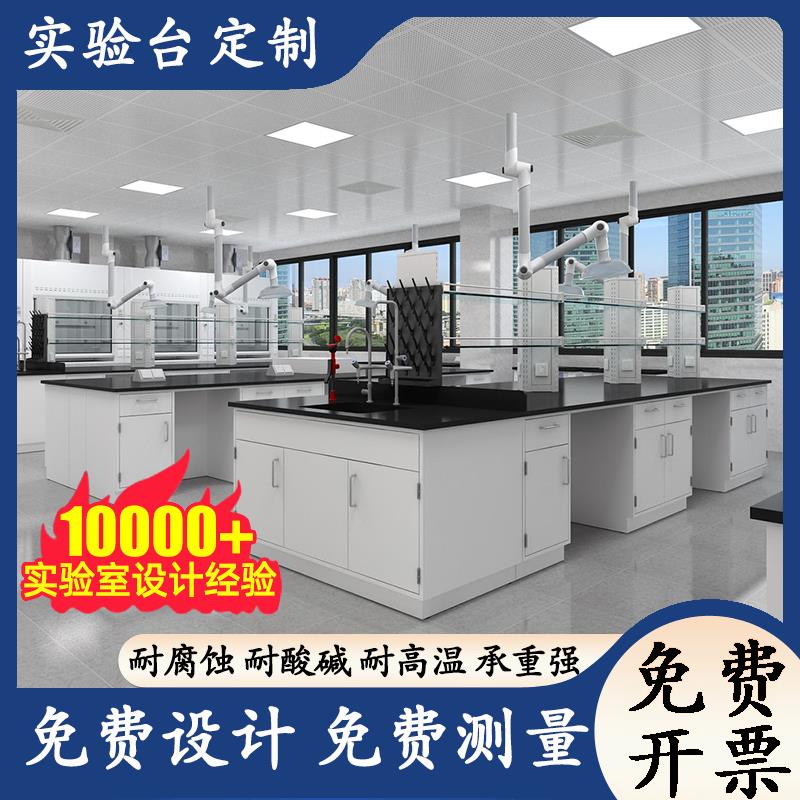 实验室工作台操作台全钢实验台水槽PP试验台耐腐蚀钢木实验台厂家