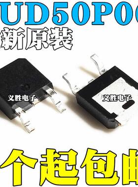 全新 SUD50P06-15L 50P06 50A 60V P沟道 贴片TO-252 MOS场效应管