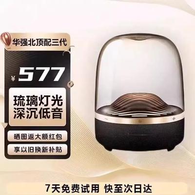 华强北希曼柯琉璃3蓝牙音箱电脑电视AIR音响立体声低音炮环绕BOOM