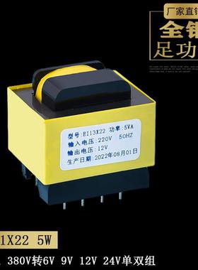 5VA小黑夹变压器220V380V转12V6V9V15V24V线 线路板直插工频隔离