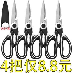 厨房剪刀家用多功能不锈钢剪子强力剪骨头专用杀鱼烤肉食物辅食剪