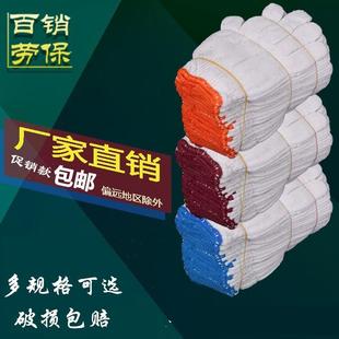 工业防护工作手套白色细棉耐磨防滑加厚纱线手套工地劳保手套用品