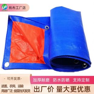 防雨布防晒遮阳篷布PE南韩塑料布加厚帆布货车蓬布厂家直销苫布
