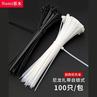 绑带 塑料捆扎带尼龙扎带白色扎线带黑色束线带卡扣捆绑绳自锁式