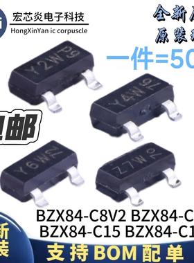 Y2W三极管 Z7W三极管 Y4W三极管 Y6W BZX84-C12/-C15/-C18 C8V2