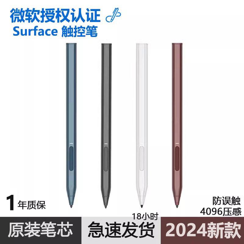 微软surface pen触控笔go23磁吸手写4096压感pro4/5/6/789电容笔