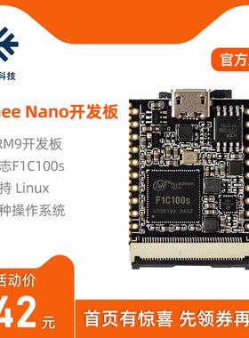 Sipeed Lichee Nano荔枝派迷你开发板Linux初学者ARM9全志F1c100s