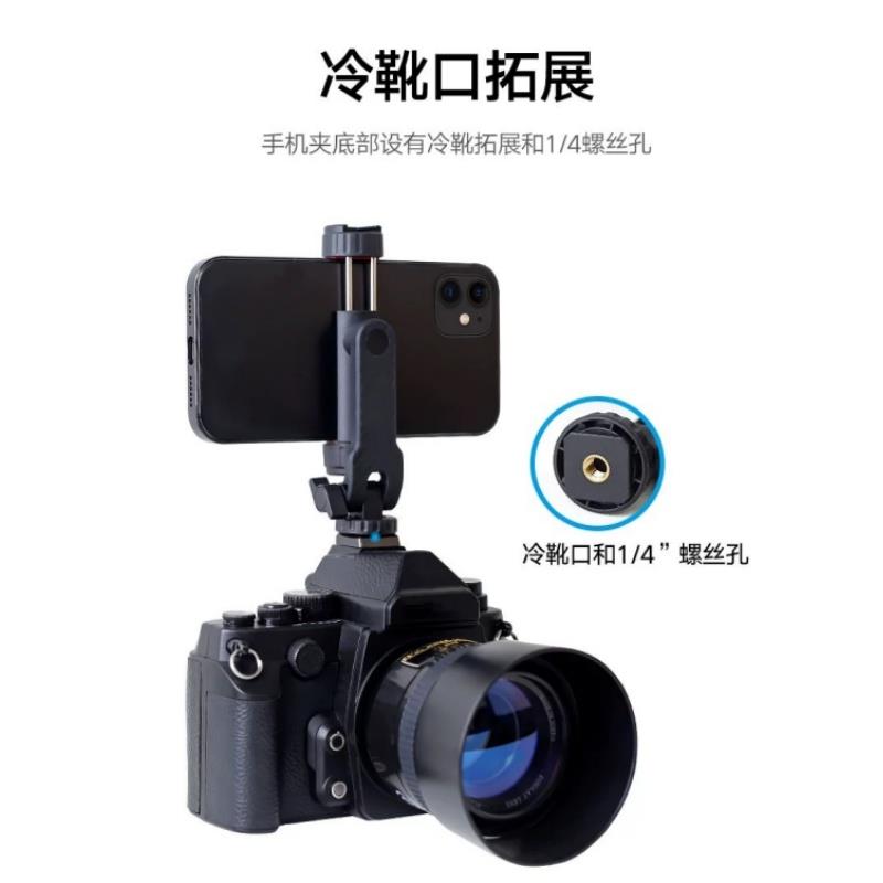 横竖旋转冷靴手机支架相机单反同屏拍摄影摄像热靴口外接手机夹子